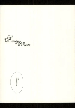 Page 8 of Seven color Dream