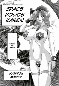 Page 5 of Uchuu Fukei Karen Junsa| Space Police Karen Ch. 1