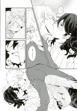 Page 26 of Kimi ni Deawanakereba Mou Sukoshi Matomo datta