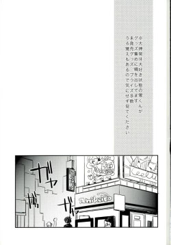 Page 2 of Kimi ni Deawanakereba Mou Sukoshi Matomo datta