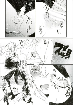 Page 34 of Kimi ni Deawanakereba Mou Sukoshi Matomo datta