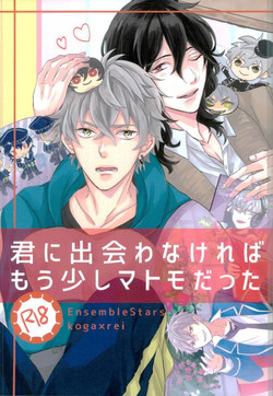 Download Kimi ni Deawanakereba Mou Sukoshi Matomo datta