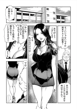 Page 129 of Kyousei Shidou ～Mechakucha ni Kegasarete～～