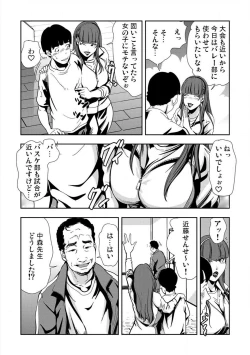 Page 34 of Kyousei Shidou ～Mechakucha ni Kegasarete～～
