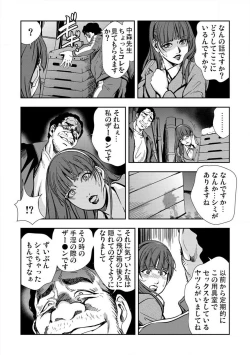 Page 42 of Kyousei Shidou ～Mechakucha ni Kegasarete～～