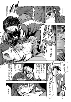 Page 43 of Kyousei Shidou ～Mechakucha ni Kegasarete～～