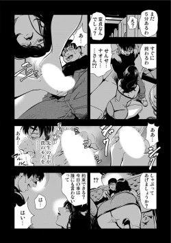 Page 59 of Kyousei Shidou ～Mechakucha ni Kegasarete～～
