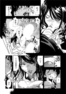 Page 60 of Kyousei Shidou ～Mechakucha ni Kegasarete～～