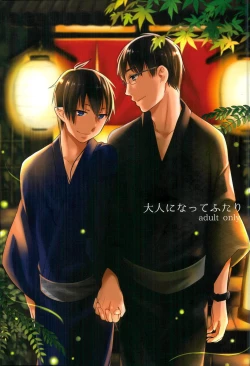 Page 1 of Otona ni Natte Futari