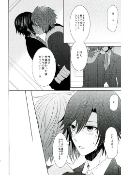 Page 10 of Jealousy Syndrome