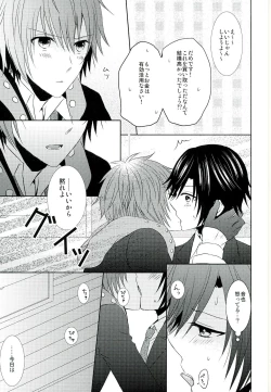 Page 13 of Jealousy Syndrome