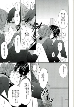 Page 19 of Jealousy Syndrome