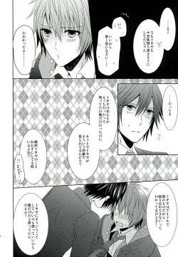 Page 20 of Jealousy Syndrome