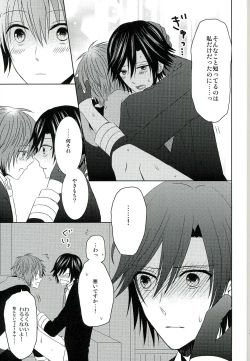 Page 23 of Jealousy Syndrome