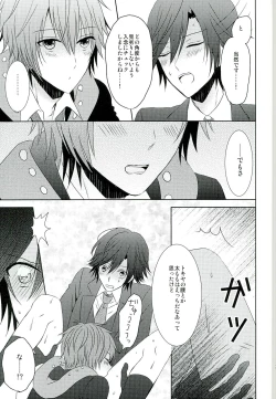 Page 25 of Jealousy Syndrome