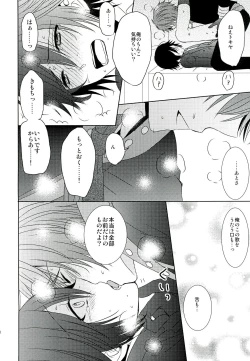 Page 28 of Jealousy Syndrome