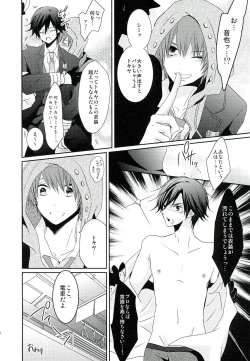 Page 36 of Jealousy Syndrome