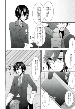 Page 6 of Jealousy Syndrome