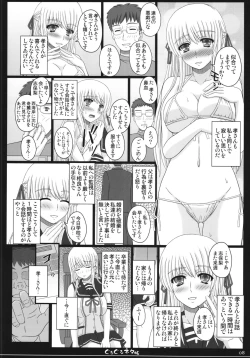 Page 8 of Shiawase no Katachi no Guruguru Netachou 83R + Paper