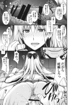 Page 21 of Venus VS Chuunen Dansei Kyouyu