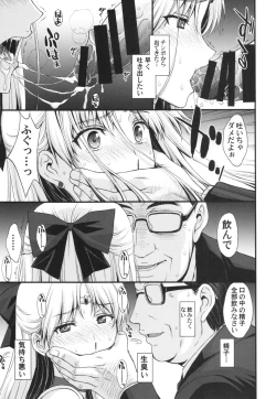 Page 9 of Venus VS Chuunen Dansei Kyouyu