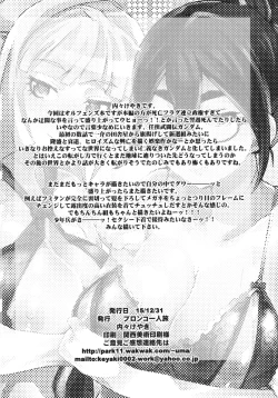 Page 30 of OrphansHeroines