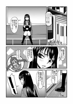 Page 21 of Kinbaku Choukyou Chikan Densha～