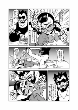 Page 243 of Kinbaku Choukyou Chikan Densha～