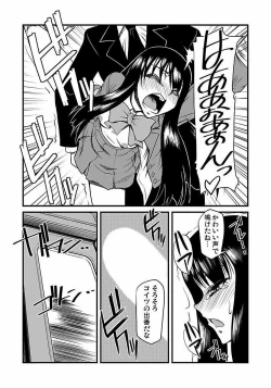 Page 28 of Kinbaku Choukyou Chikan Densha～