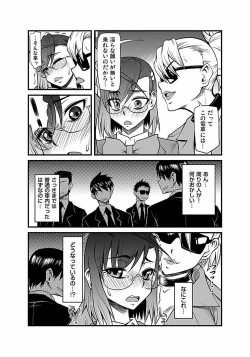 Page 45 of Kinbaku Choukyou Chikan Densha～