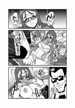 Page 92 of Kinbaku Choukyou Chikan Densha～