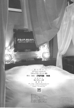 Page 18 of Delivery Health Seikan Densetsu 3