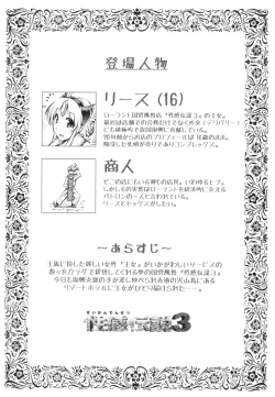 Page 4 of Delivery Health Seikan Densetsu 3