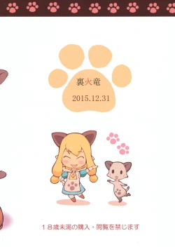 Page 2 of Yokujou Nekojou