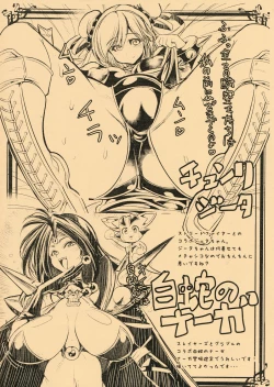 Page 26 of The secret of Charlotte + Paper