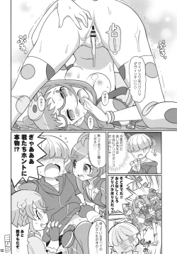 Page 14 of Suki Suki Ajimi-chan