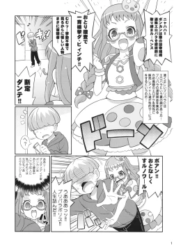 Page 3 of Suki Suki Ajimi-chan