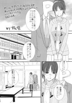 Page 3 of Itaba Tatamiten 2015 Fuyu no hon