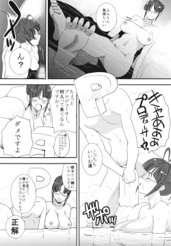 Page 5 of Itaba Tatamiten 2015 Fuyu no hon