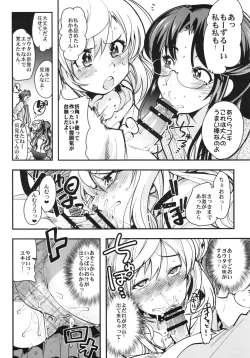 Page 12 of Boku no Watashi no Super Bobobbo Taisen BXΩZ