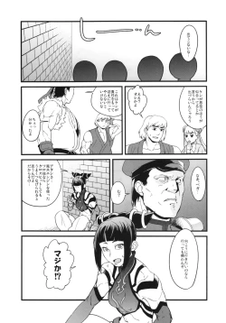 Page 133 of Boku no Watashi no Super Bobobbo Taisen BXΩZ