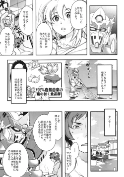 Page 7 of Boku no Watashi no Super Bobobbo Taisen BXΩZ