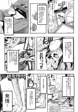 Page 9 of Boku no Watashi no Super Bobobbo Taisen BXΩZ
