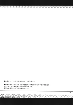 Page 21 of Onegai Eiki-sama! Zenpen