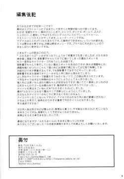 Page 26 of Futaroma Club