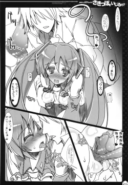 Page 53 of Miku-chan no Sakippo Soushuuhen +α