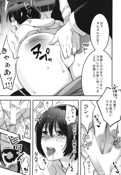 Page 11 of Yamikin no Jimuin Sayuri-chan