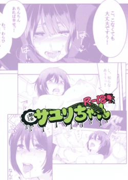 Page 2 of Yamikin no Jimuin Sayuri-chan