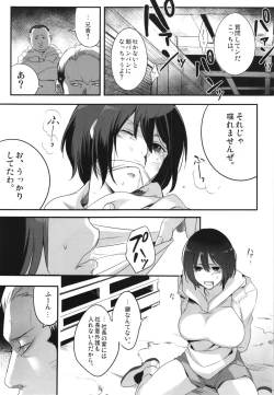Page 5 of Yamikin no Jimuin Sayuri-chan