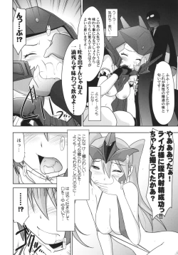 Page 14 of Ruridou Gahou CODE:57 + Kaijou Genteibon